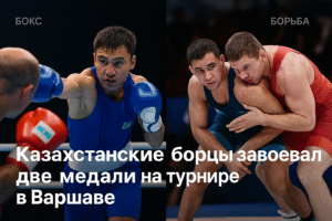 Борьба: медали и испытания на международной арене