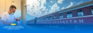 В центре — современный медицинский поезд с надписью «Саламатты Қазақстан». Рядом — местные жители, включая детей и пожилых, ожидают осмотра. Врачи в белых халатах встречают людей у входа.