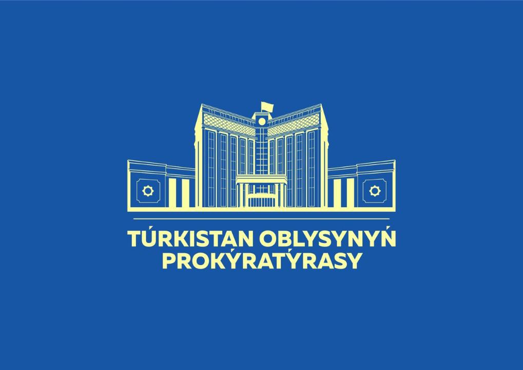 Прокуратура Туркестанской области