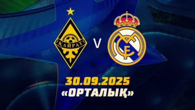 Билеты на "Кайрат" — "Реал"