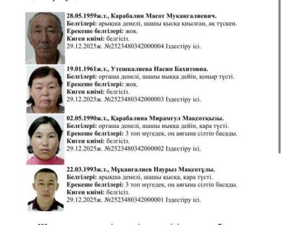 В Атырауской области разыскивают целую семью