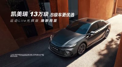 Toyota Camry Sport Lite Glory Edition